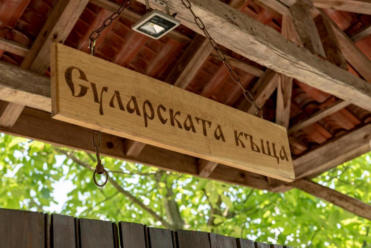فيلا "Суларската Къща" غابروفو المظهر الخارجي الصورة